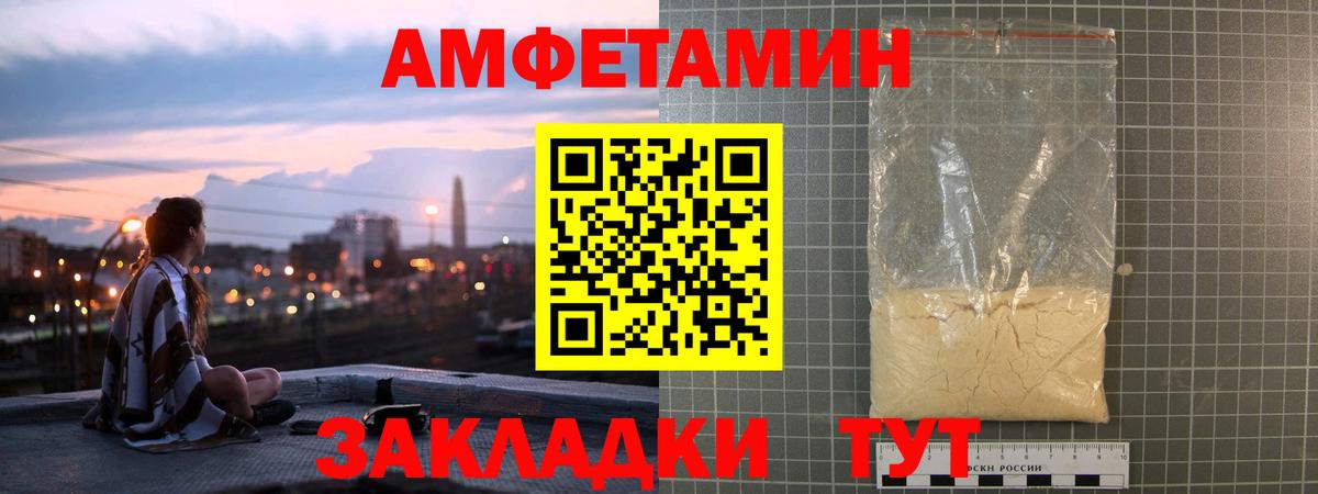 Amphetamine  Amphetamine 97%  Вход с VPN  Дедовск 