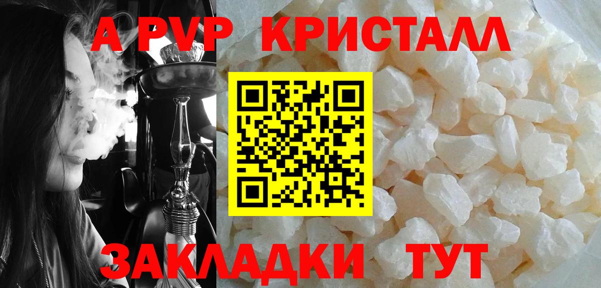 Дедовск  А ПВП СК  Alpha PVP крисы CK  А ПВП крисы CK  Вход с VPN 