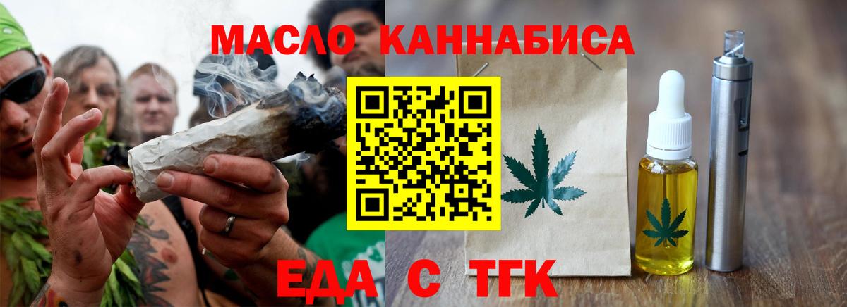 Дедовск  Печенье с ТГК марихуана  Вход с VPN 