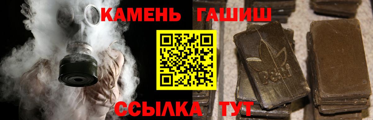 Дедовск  ГАШ Premium  продажа наркотиков  Вход с VPN  ГАШИШ гашик 