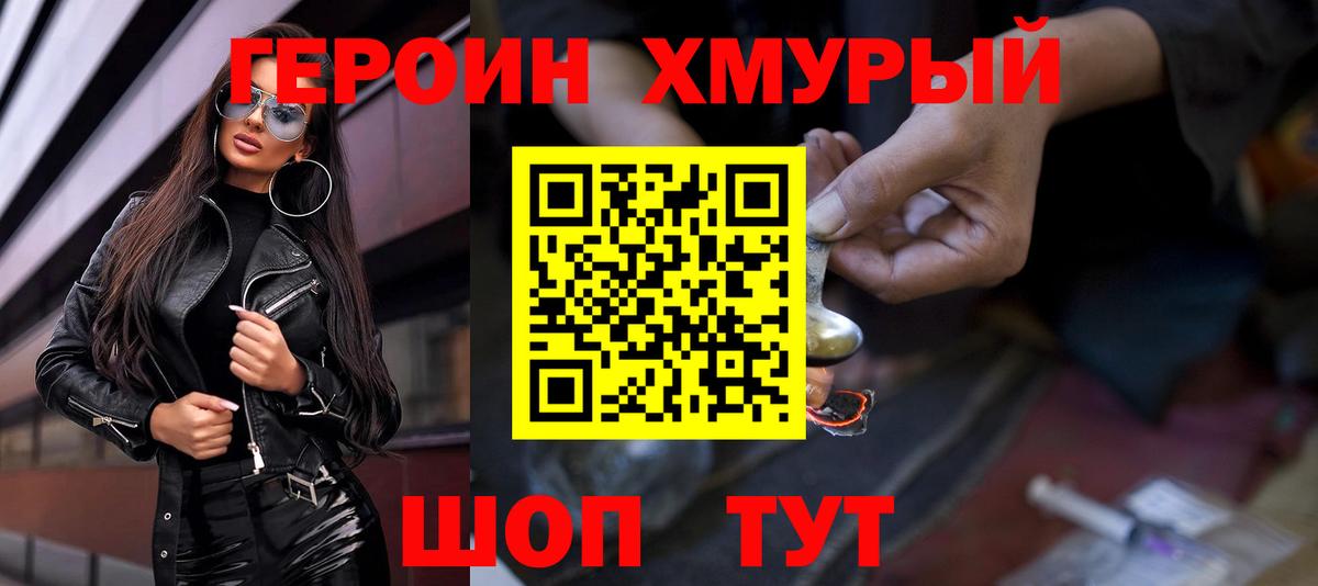 Дедовск  Героин  Вход с VPN  ГЕРОИН хмурый 