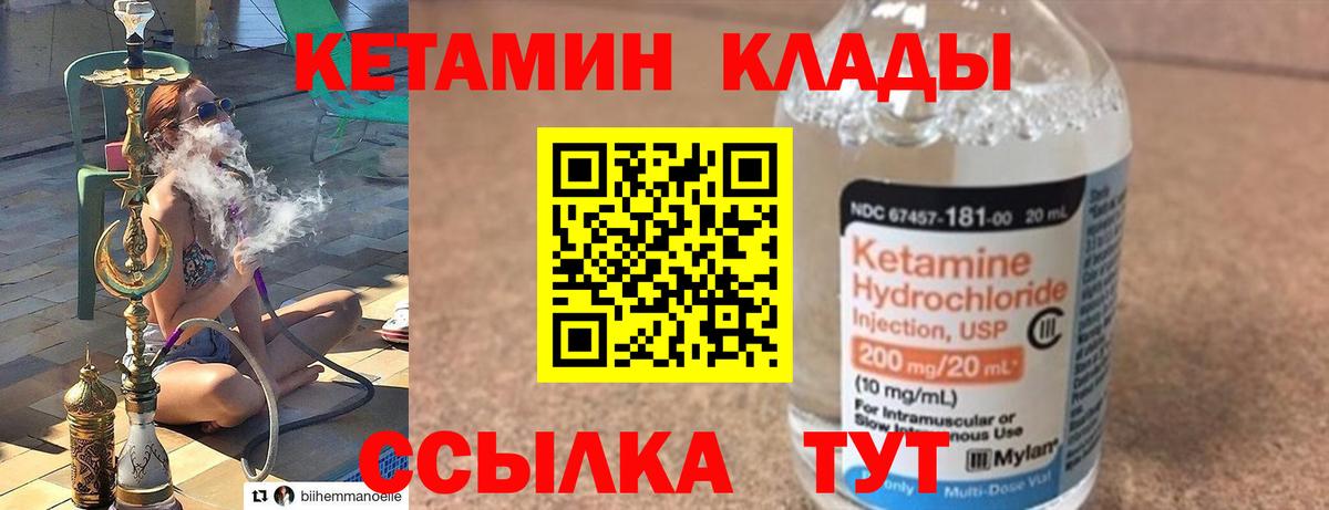Дедовск  Кетамин ketamine  Вход с VPN 