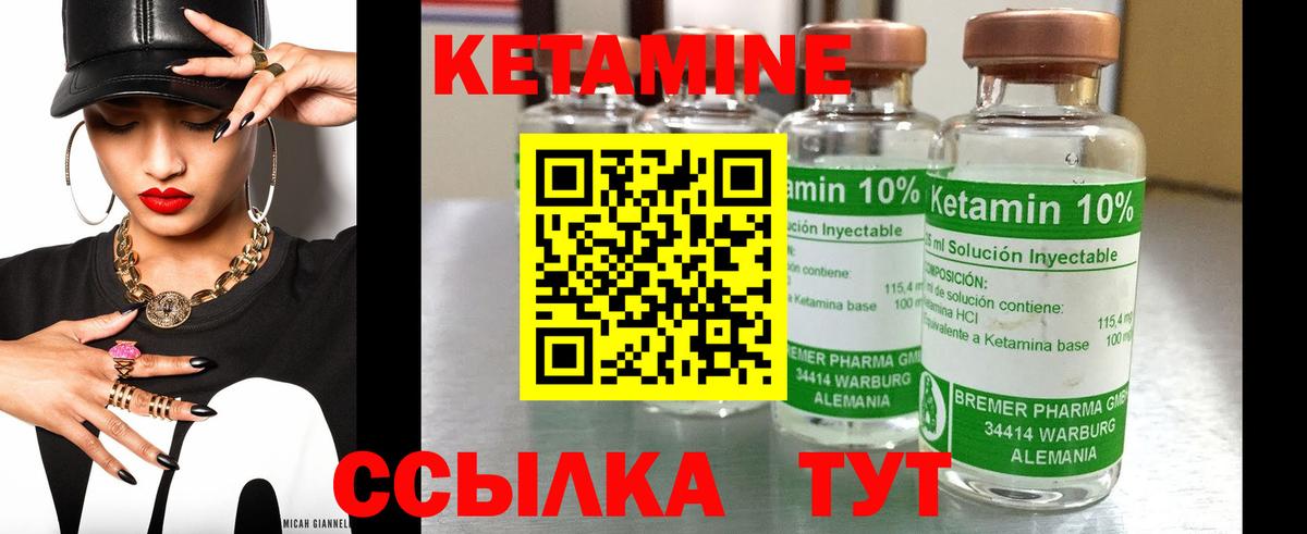 КЕТАМИН ketamine Дедовск
