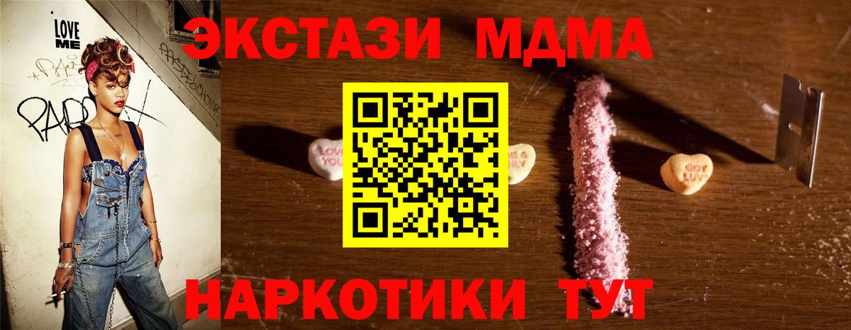 МДМА VHQ  МДМА молли  МДМА  Дедовск  Вход с VPN 
