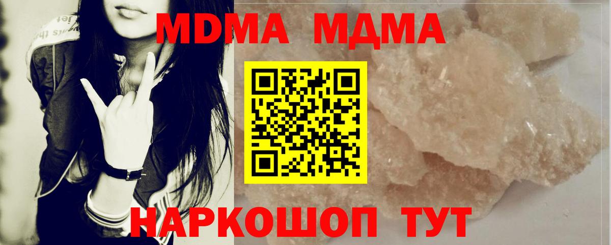 МДМА молли Дедовск