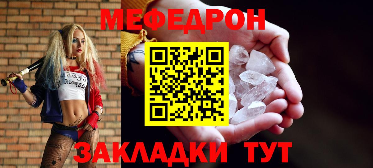 Мефедрон мяу мяу  Вход с VPN  МЯУ-МЯУ мука  Дедовск 