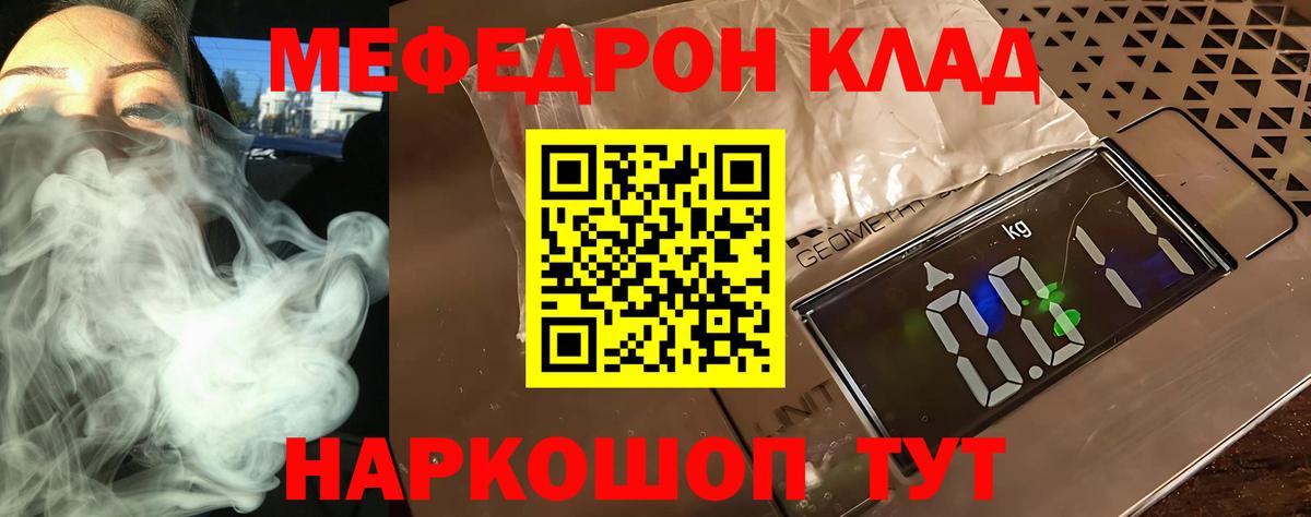 Меф мука Дедовск