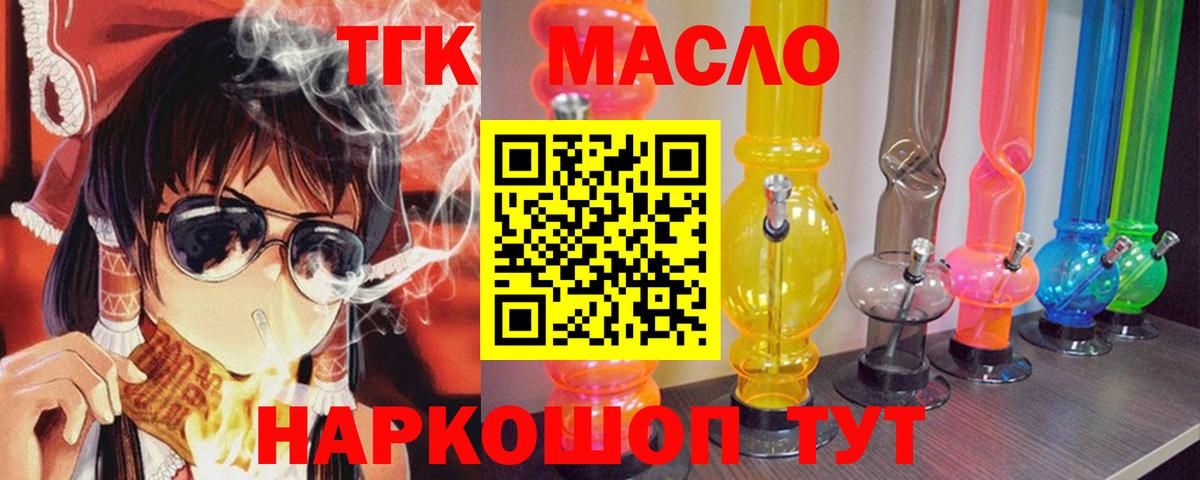 Дистиллят ТГК жижа Дедовск