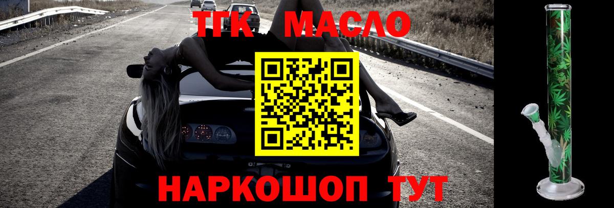 Дедовск  Дистиллят ТГК гашишное масло  Дистиллят ТГК вейп с тгк  Вход с VPN 